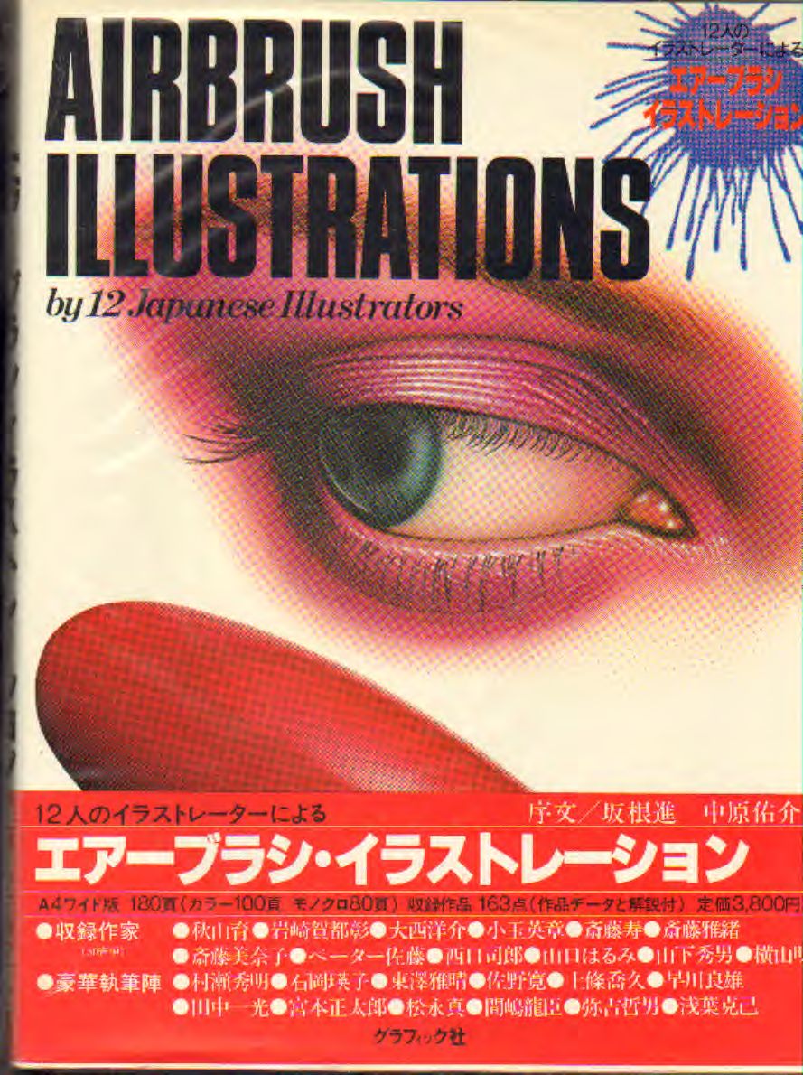 AA.VV. - Airbrush Illustrations by 12 Japanese Illustrators