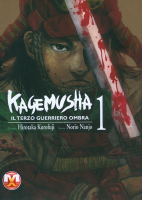 KAGEMUSHA, IL TERZO GUERRIERO OMBRA N.1 (di 2)