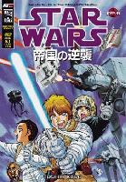 Star Wars Manga #05: L'impero colpisce ancora #1