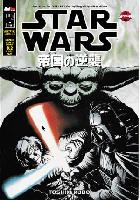 Star Wars Manga #06: L'impero colpisce ancora #2