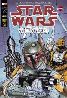 Star Wars Manga #07: L'impero colpisce ancora #3
