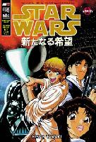 Star Wars Manga #01: Una nuova speranza #1